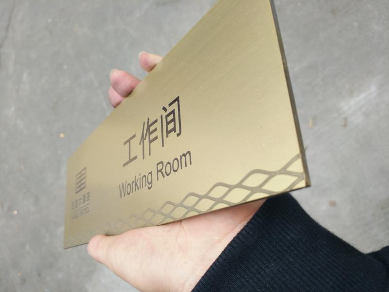 高檔辦公室門(mén)牌